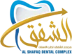 مجمع عيادات الشفق الطبي